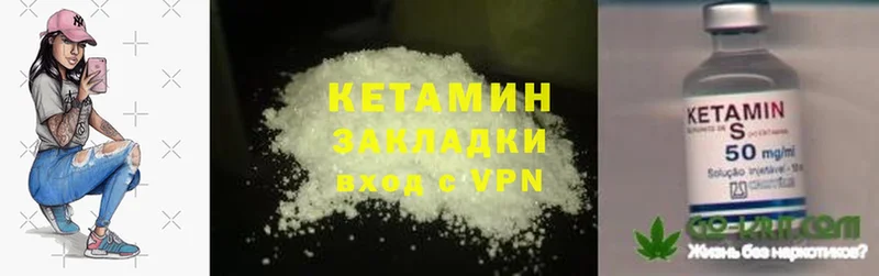 Кетамин ketamine  наркотики  hydra онион  Орлов 