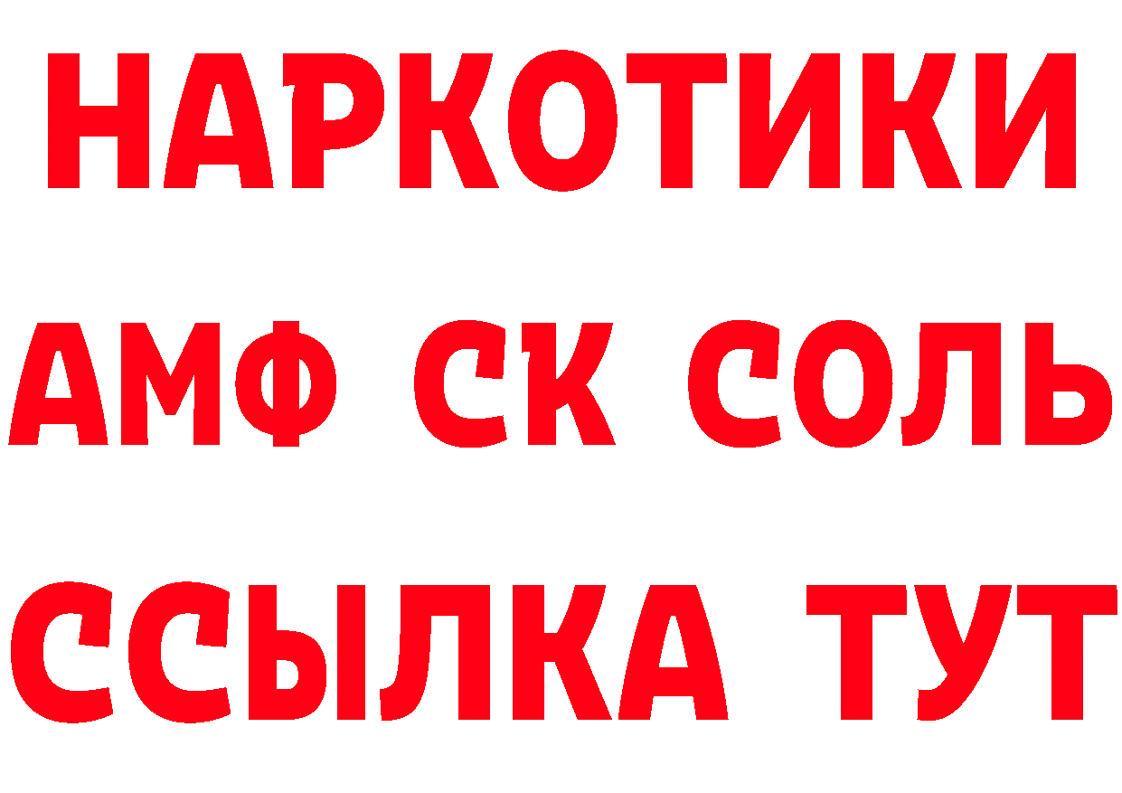 АМФ 97% ссылки площадка ОМГ ОМГ Орлов