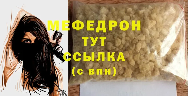 сколько стоит  OMG ССЫЛКА  Меф мяу мяу  Орлов 